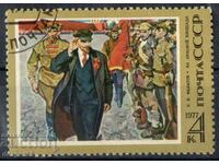 1977. ΕΣΣΔ. 107 χρόνια από τη γέννηση του Βλαντιμίρ Λένιν.