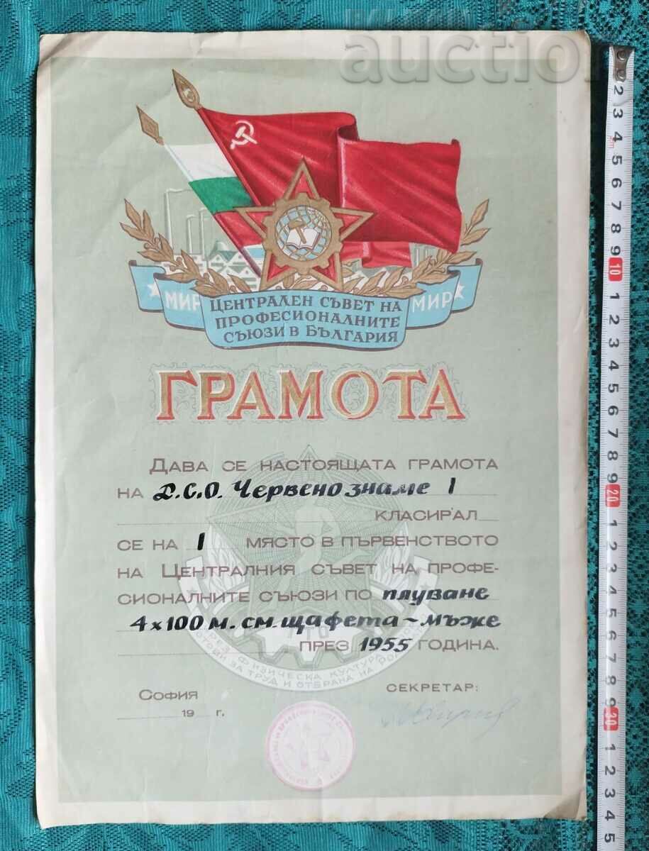 Документ & ГРАМОТА НА Д.С.О. Червено знаме 1 КЛАСИРАЛ CE ...