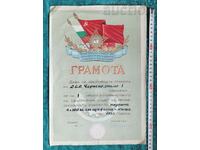Document & CERTIFICAT D.S.O. Steagul Roșu 1 CLASIFICAT CE...