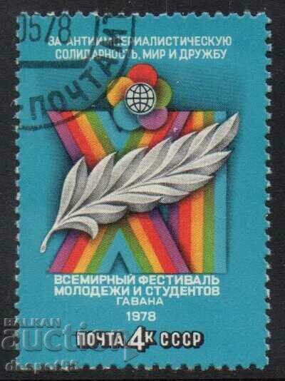 1978. URSS. Al 11-lea Festival Mondial al Tineretului și Studenților