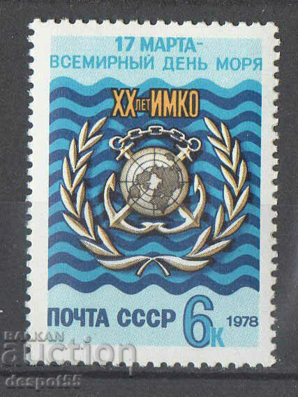1978. ΕΣΣΔ. Παγκόσμια Ημέρα Θάλασσας.