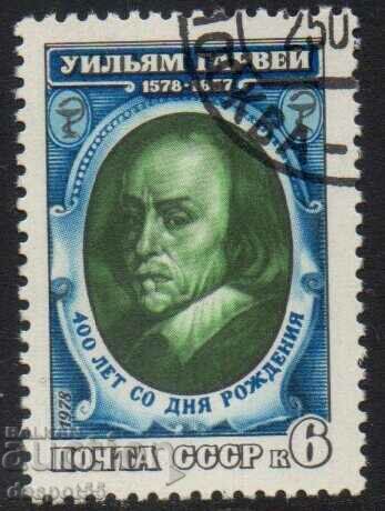 1978. USSR. The 400th anniversary of the birth of William Harvey.