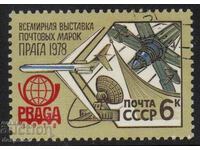 1978. ΕΣΣΔ. Διεθνής Ταχυδρομική Έκθεση «Πράγα-78».