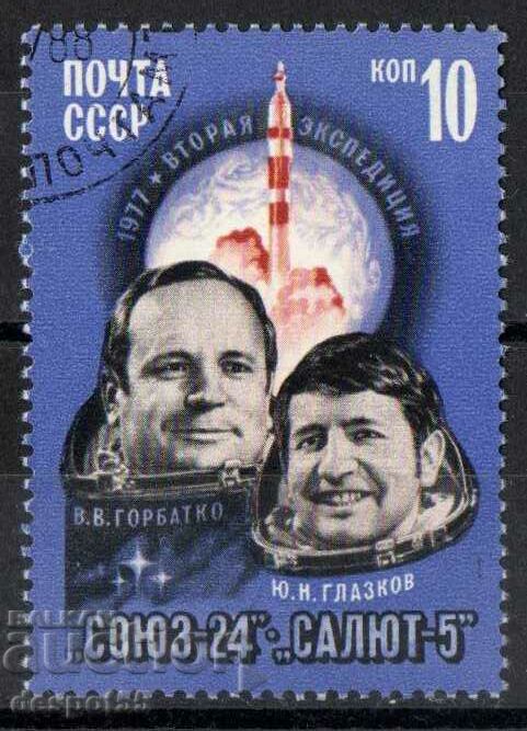 1977. СССР. Космически полет "Союз-24".