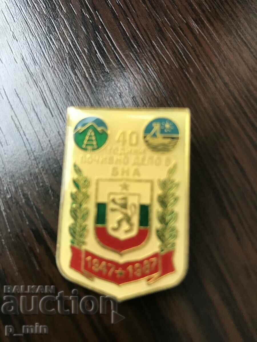 badge - 40 years of retired work in the BNA