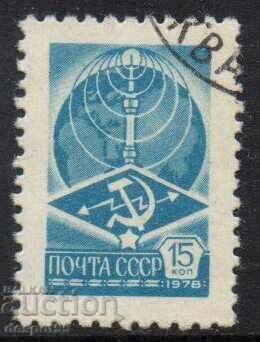 1978. СССР. Редовно издание.