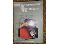 Construction of loudspeakers - Dimitar Popyanev