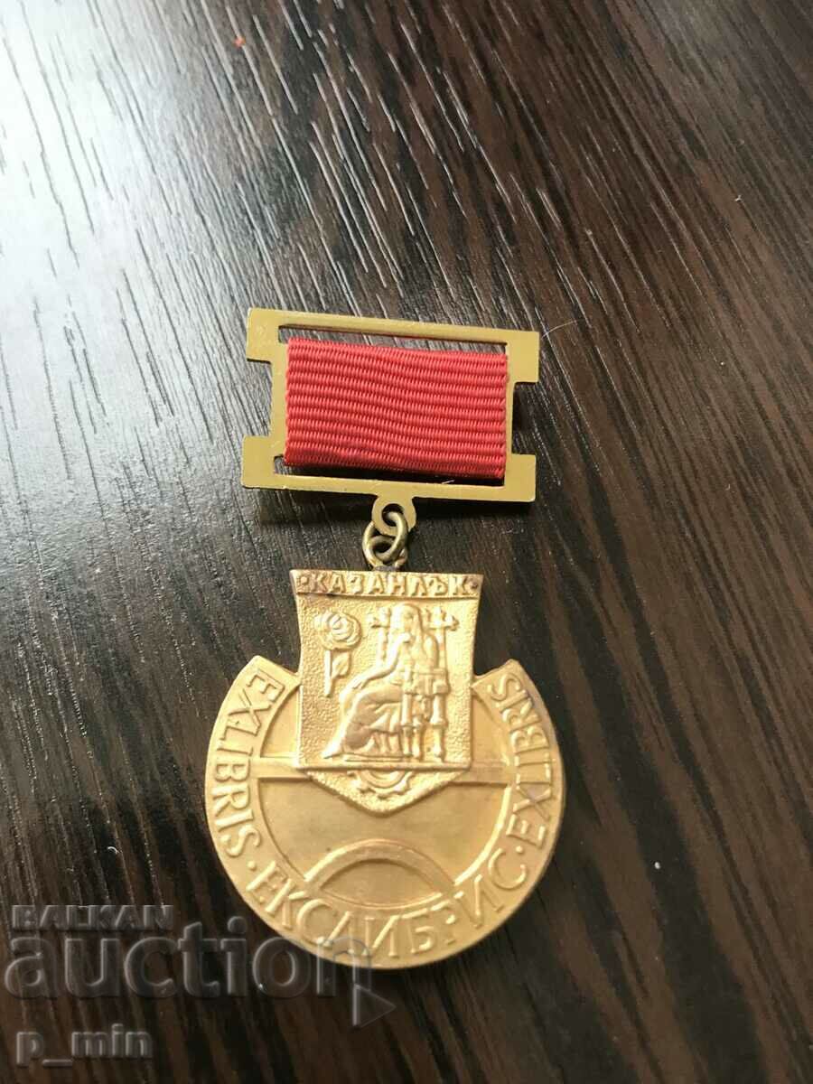 badge - Kazanlak