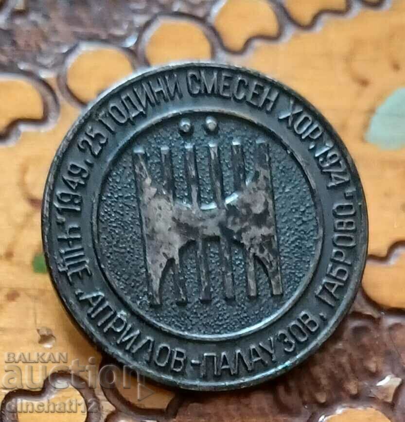 Auction 25 years Mixed Choir "Aprilov - Palauzov" Gabrovo. Music Auction 25 years Mixed Choir "Aprilov - Palauzov" Gabrovo. Music