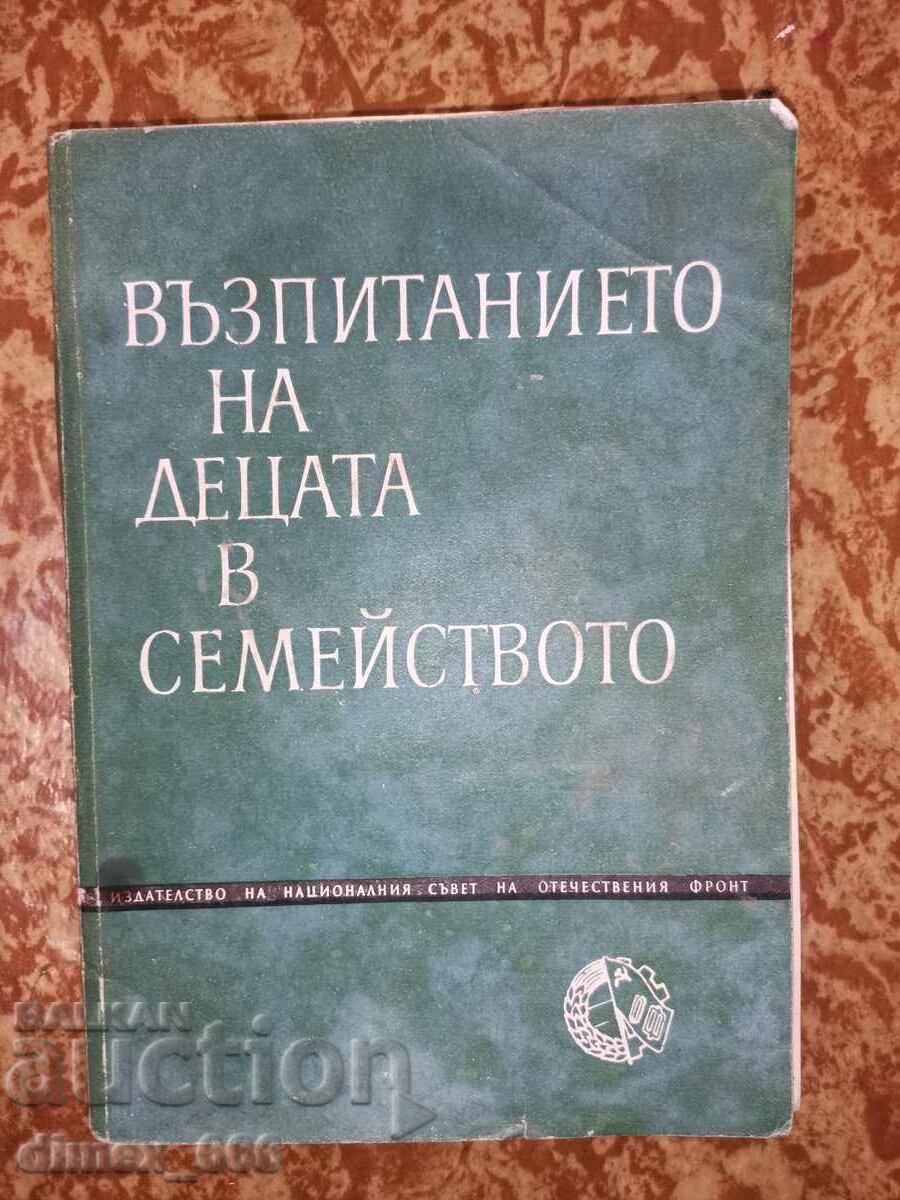 Creșterea copiilor în familie