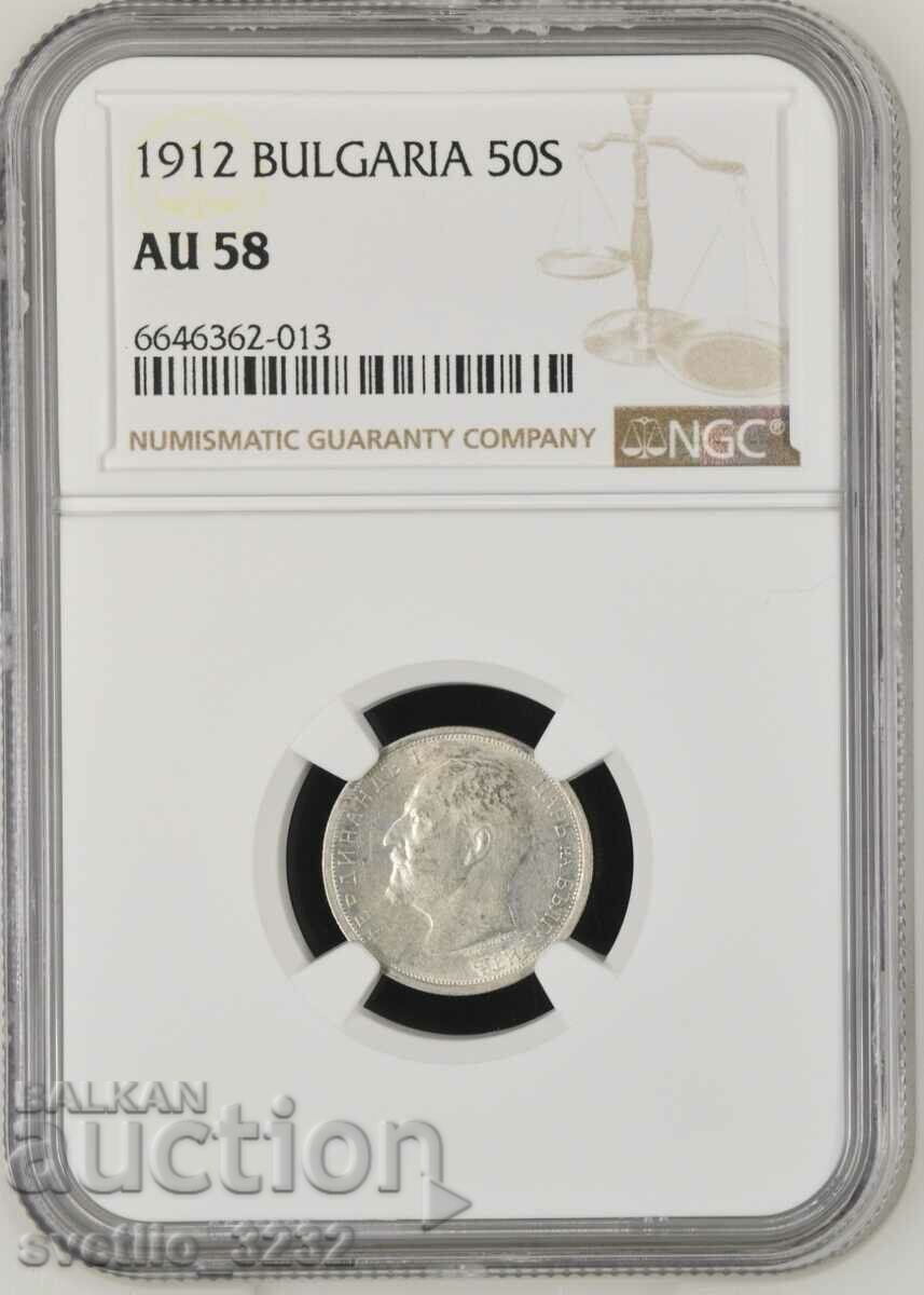 50 Cents 1912 AU 58 NGC