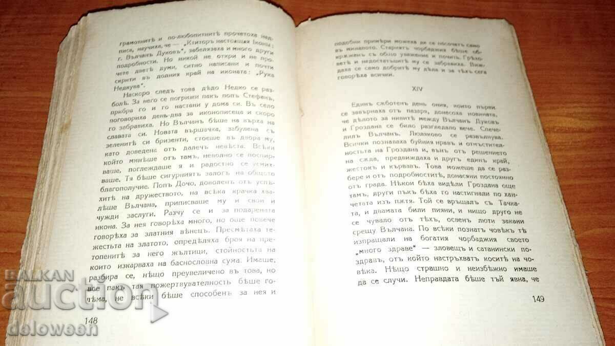 Δημοπρασία Ο θεριστής Δημοπρασία Ο θεριστής