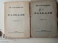 Stories by Iv. Karanovski, volumes 1 and 2