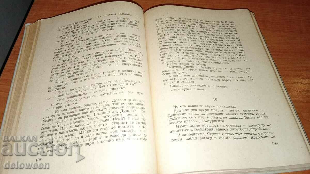 Аукцион Златното руно Аукцион Златното руно