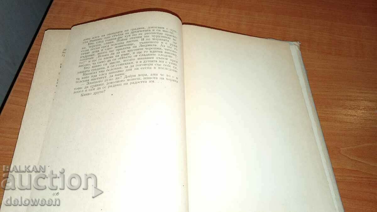 Доставка на Златното руно Доставка на Златното руно