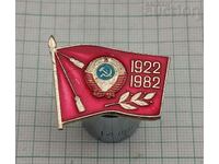 USSR COAT OF ARMS FLAG CREATION 60 1982 BADGE