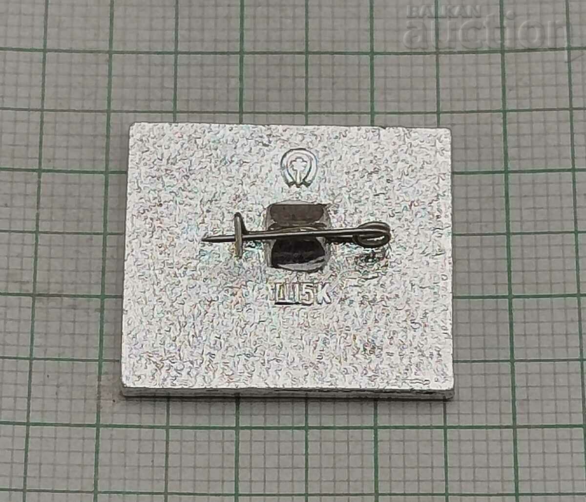 OCTOBER REVOLUTION USSR GLORY BADGE with price 1.00 BGN | € 0.51 OCTOBER REVOLUTION USSR GLORY BADGE with price 1.00 BGN | € 0.51