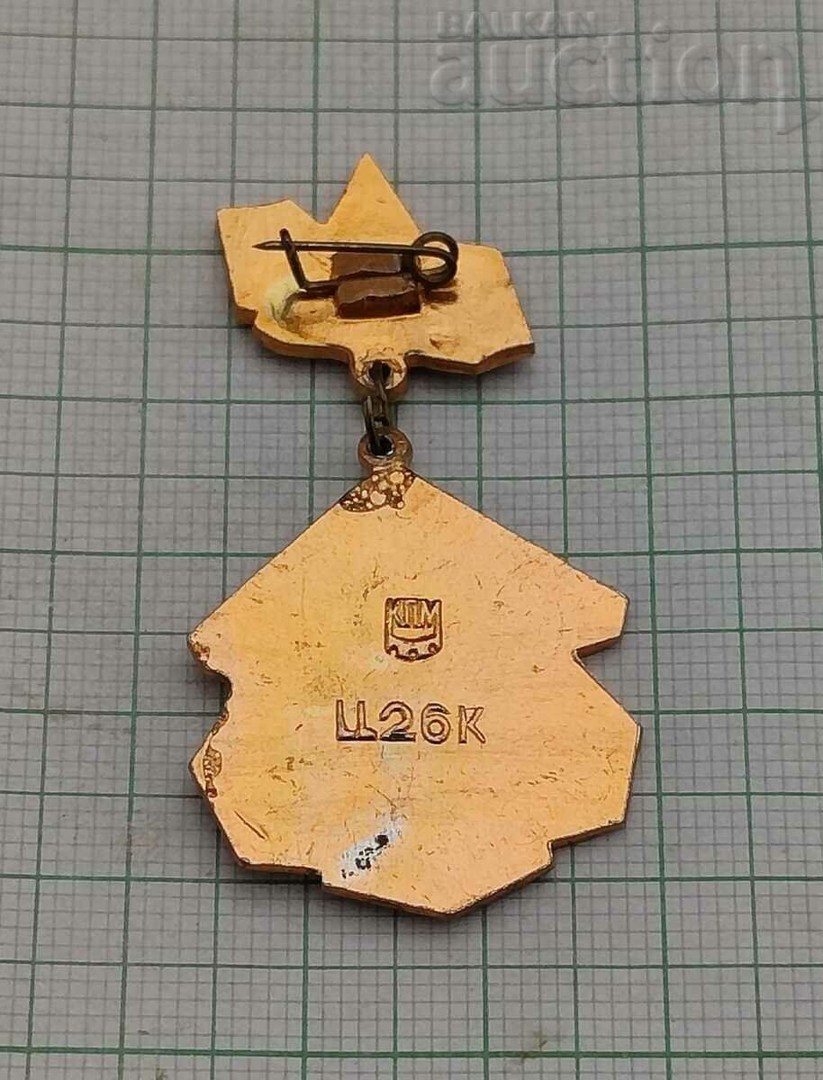 KYIV MONUMENT BOGDAN KHMELNYTSKY BADGE with price 1.00 BGN | € 0.51 KYIV MONUMENT BOGDAN KHMELNYTSKY BADGE with price 1.00 BGN | € 0.51