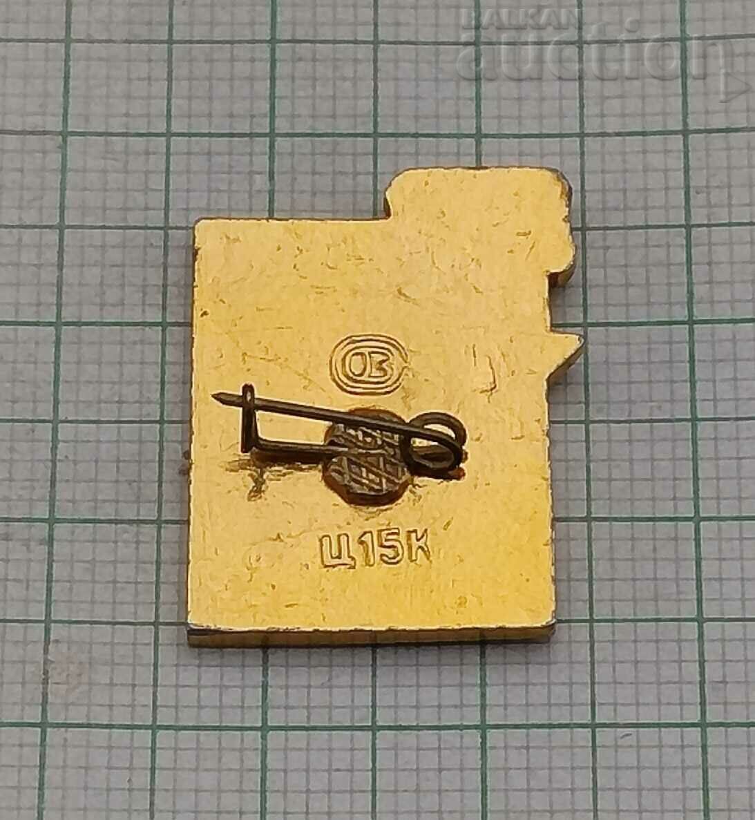 KYIV CITY HERO WW2 BADGE with price 1.00 BGN | € 0.51 KYIV CITY HERO WW2 BADGE with price 1.00 BGN | € 0.51