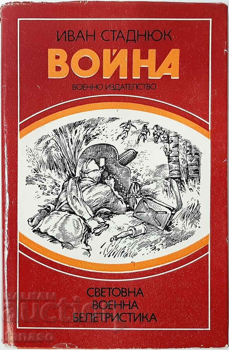 War. Book 3, Ivan Stadnyuk(10.5)