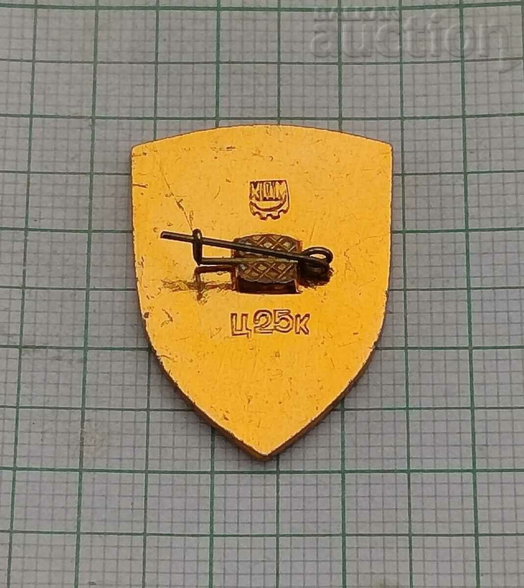 KYIV COAT OF ARMS OF THE CITY BADGE with price 1.00 BGN | € 0.51