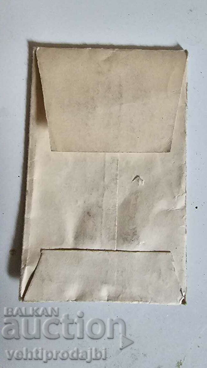 Order envelope with price 45.00 BGN | € 23.01