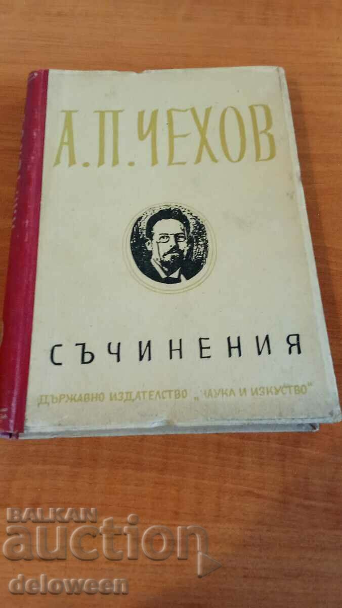 Anton Chekhov, Συλλεκτικά Έργα Τόμος 14