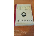 Anton Chekhov, Συλλεκτικά Έργα Τόμος 14