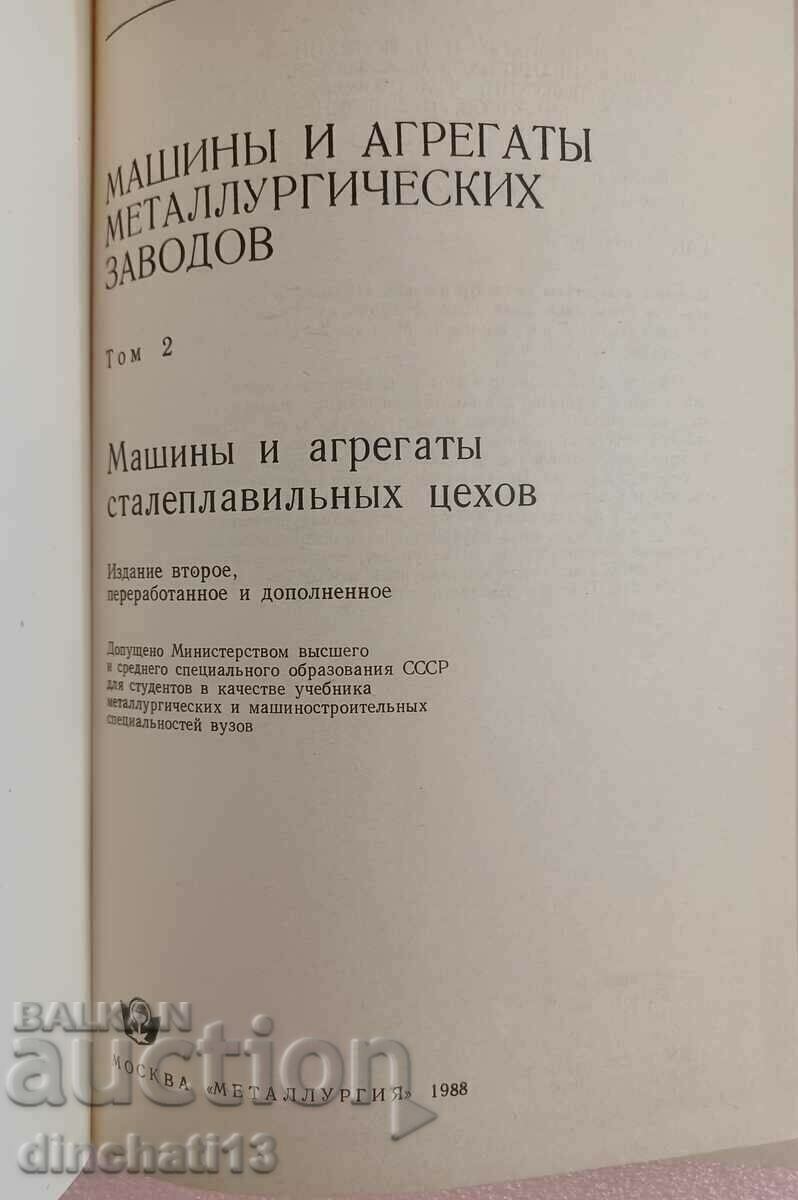 Machines and aggregates of metallurgical plants. Volume 2 with price 66.00 BGN | € 33.75 Machines and aggregates of metallurgical plants. Volume 2 with price 66.00 BGN | € 33.75