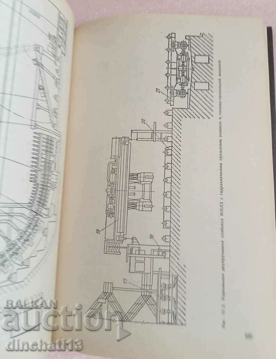 Delivery of Machines and aggregates of metallurgical plants. Volume 2 Delivery of Machines and aggregates of metallurgical plants. Volume 2