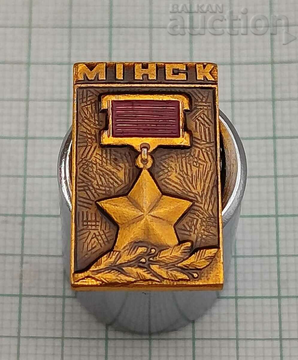 MINSK CITY-HERO BELARUS USSR BADGE