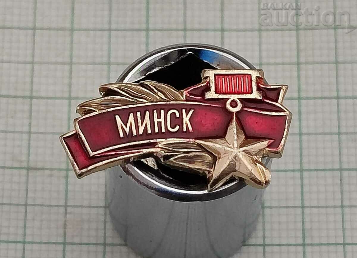 MINSK CITY-HERO BELARUS USSR BADGE