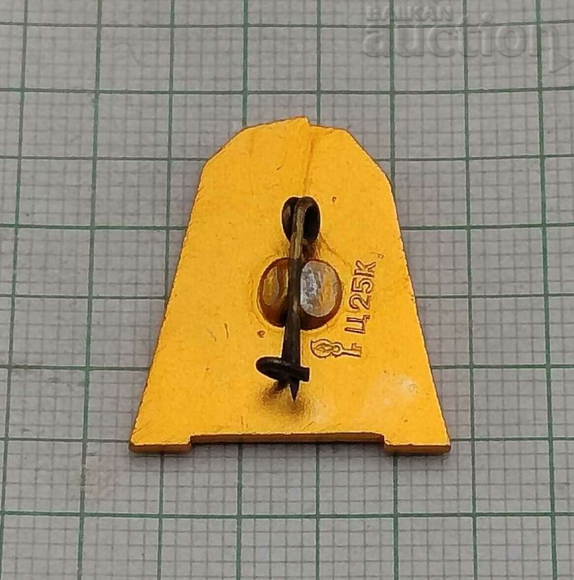 BARANOVYCHI BELARUS WW2 USSR BADGE with price 2.00 BGN | € 1.02 BARANOVYCHI BELARUS WW2 USSR BADGE with price 2.00 BGN | € 1.02