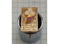 KYRGYZ SSR 50th CREATION BADGE