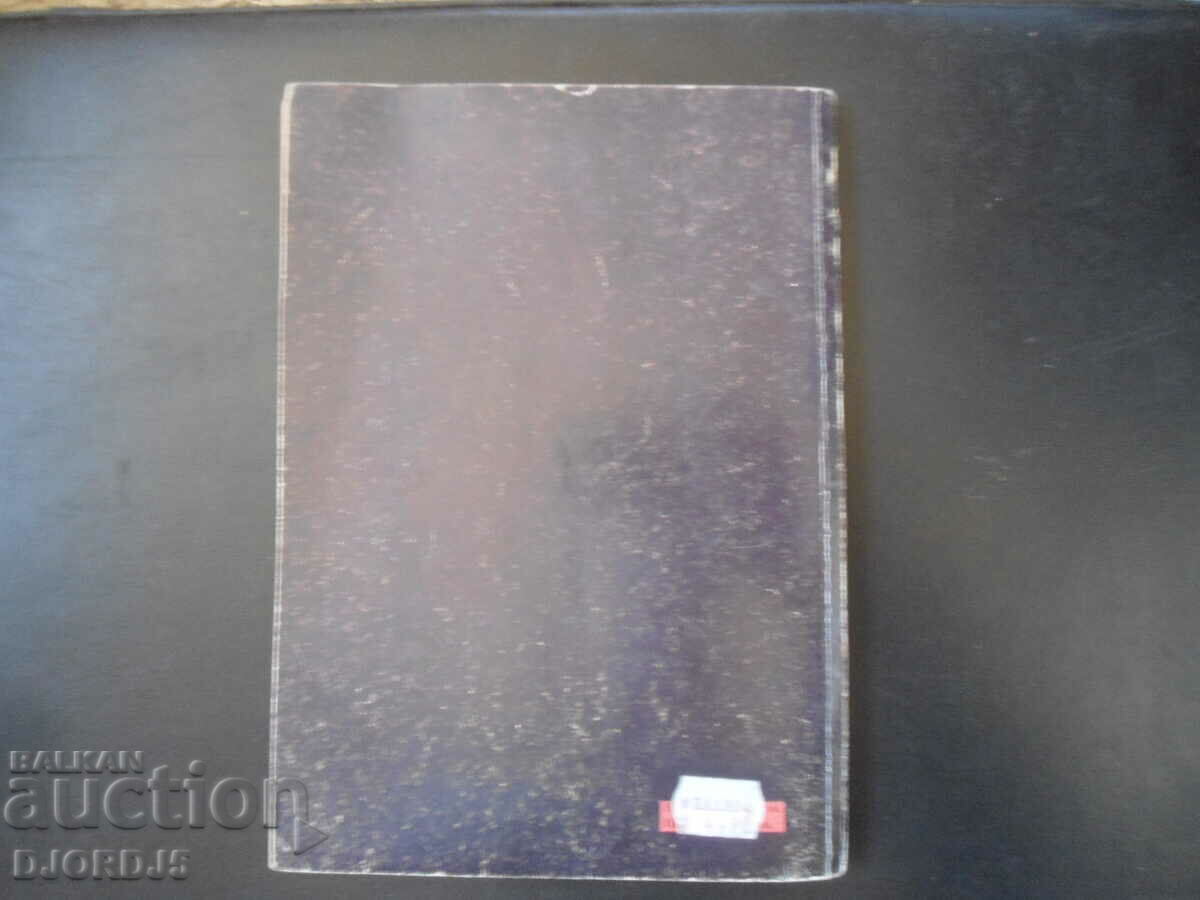 ASTRONOMY for 11th grade of secondary school - 5 ASTRONOMY for 11th grade of secondary school - 5