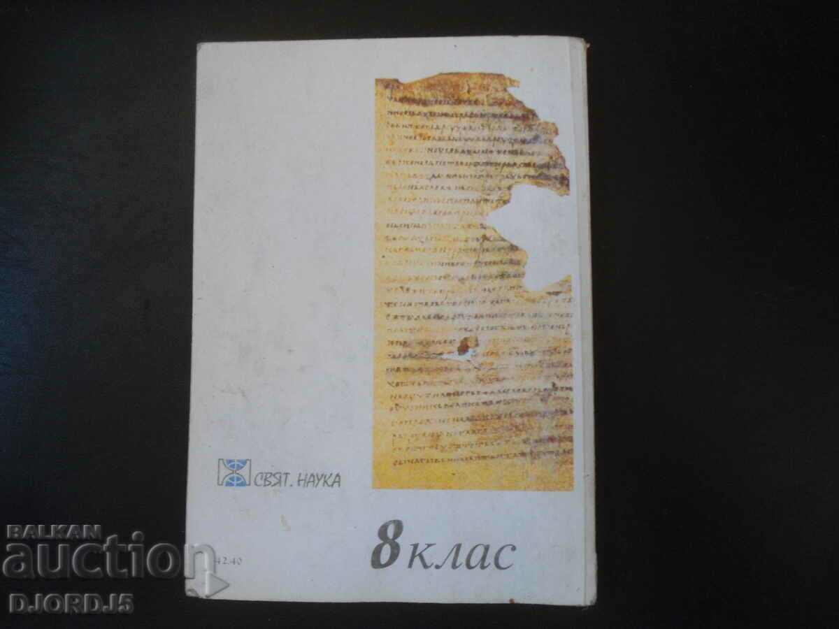 HISTORY - 7 HISTORY - 7