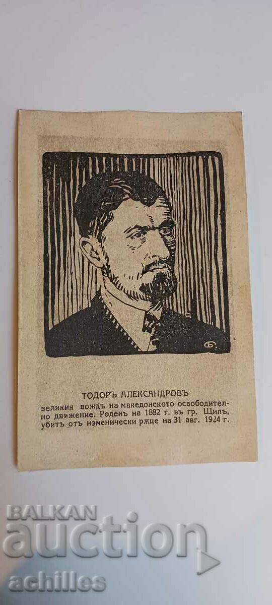 POSTCARD Todor Alexandrov