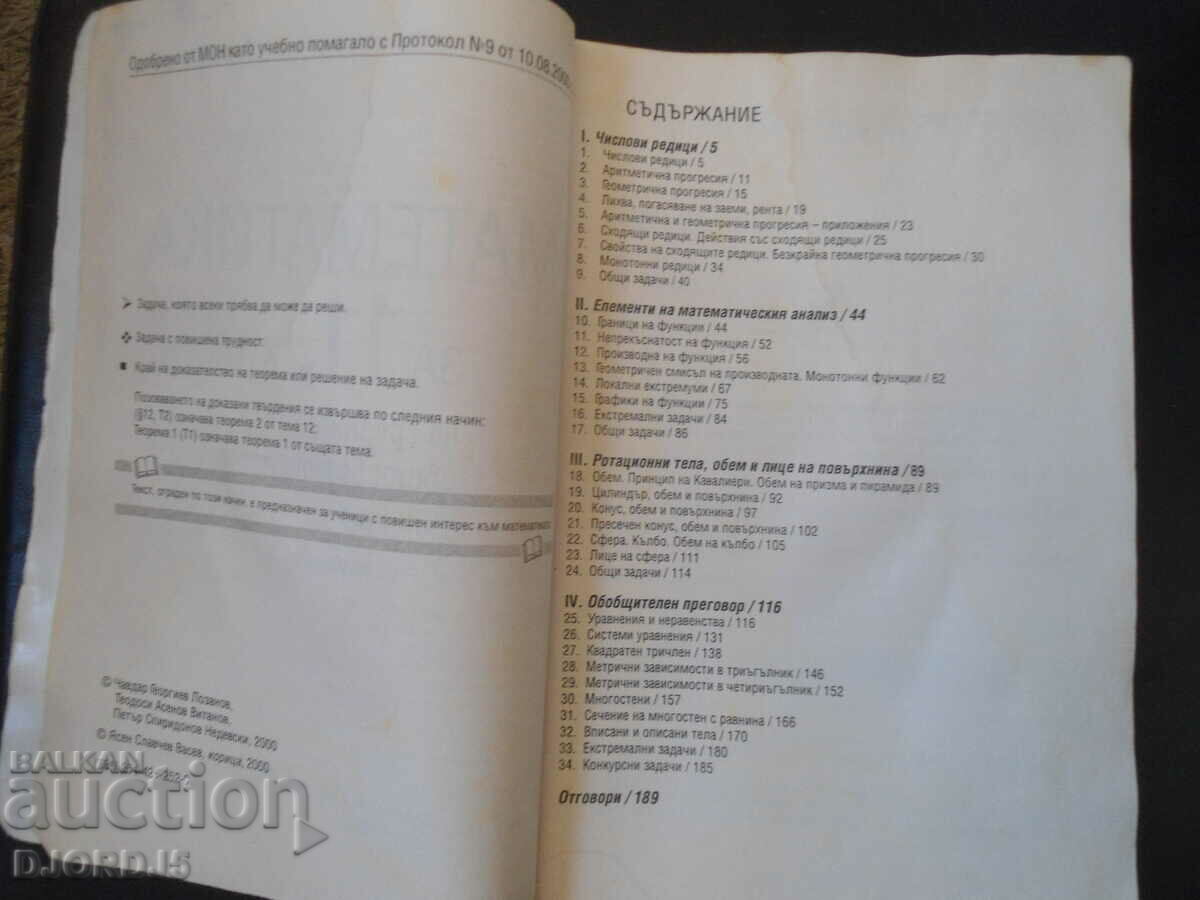 Auction MATHEMATICS for grade 11 Auction MATHEMATICS for grade 11