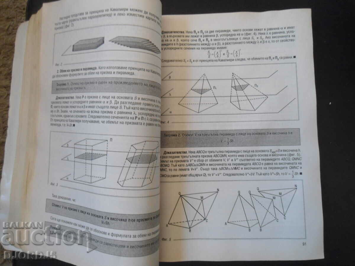 Delivery of MATHEMATICS for grade 11 Delivery of MATHEMATICS for grade 11
