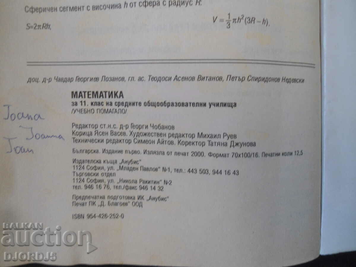 MATHEMATICS for grade 11 - 5 MATHEMATICS for grade 11 - 5