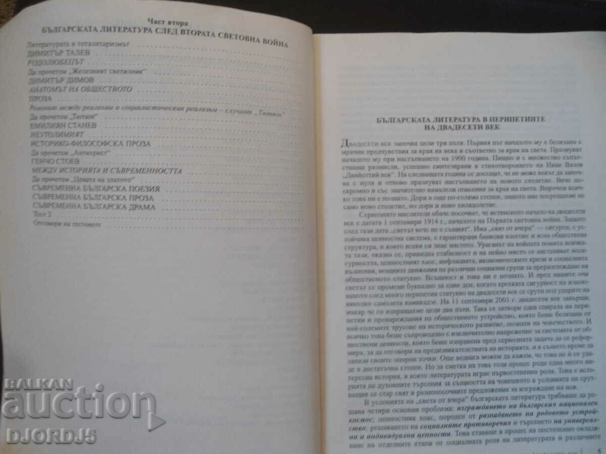 Delivery of LITERATURE for grade 12 Delivery of LITERATURE for grade 12