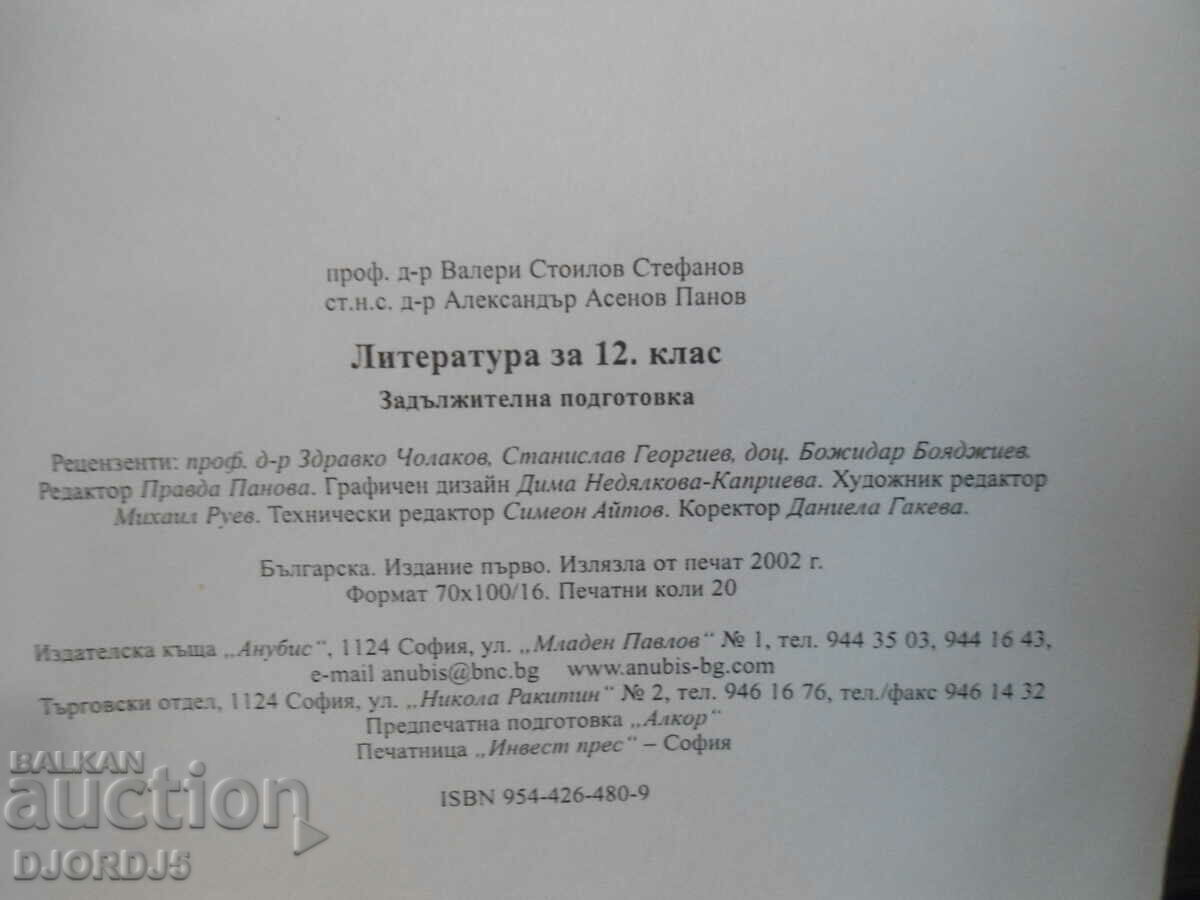 LITERATURE for grade 12 - 5 LITERATURE for grade 12 - 5