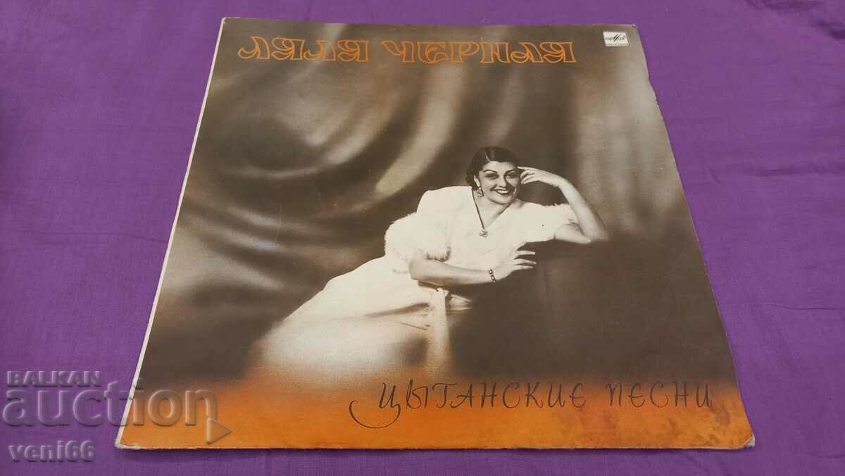 Gramophone record - Lyalya Chernaya