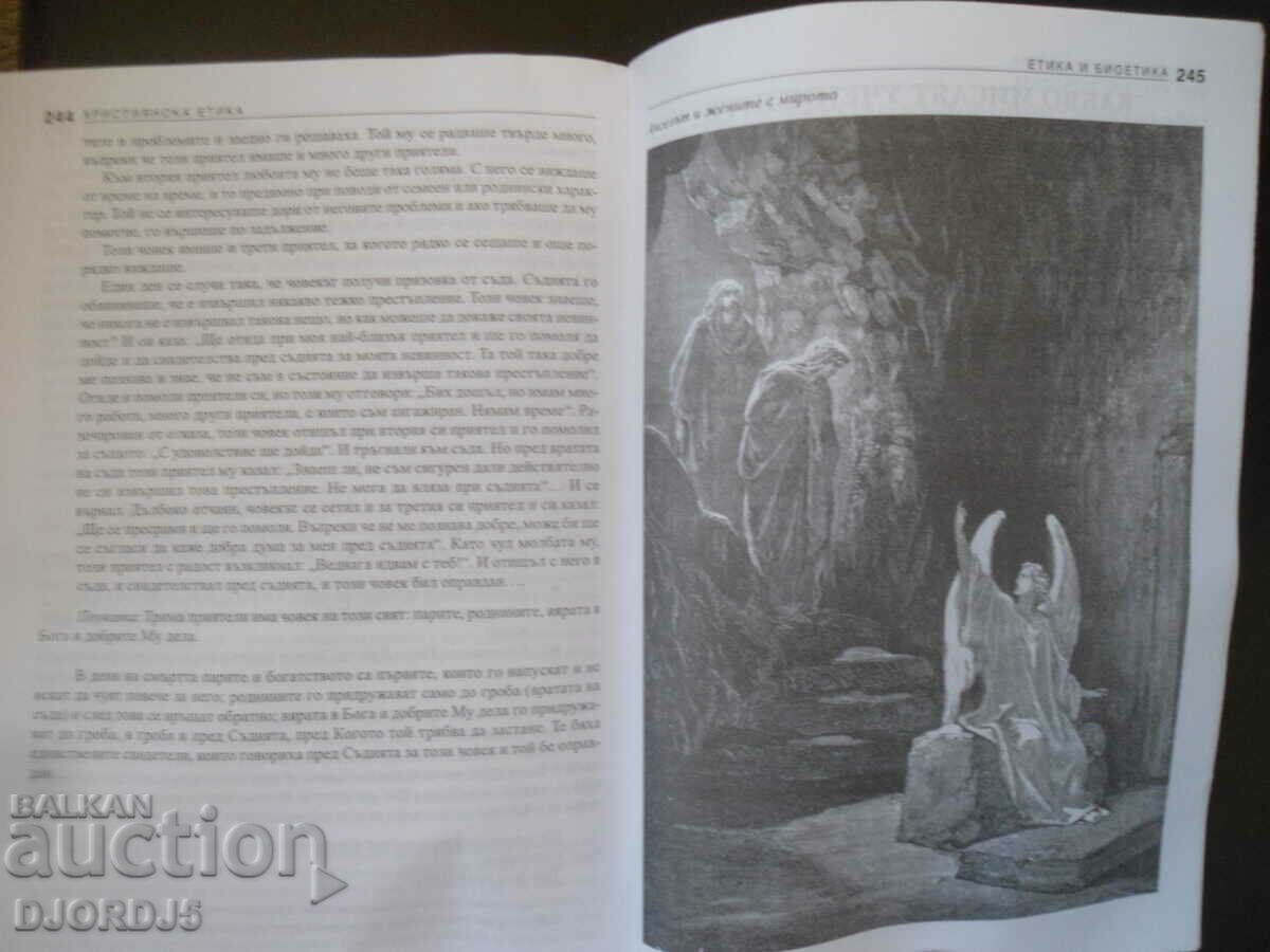 Christian ETHICS, Learning aid for grades 9-12 - 5 Christian ETHICS, Learning aid for grades 9-12 - 5