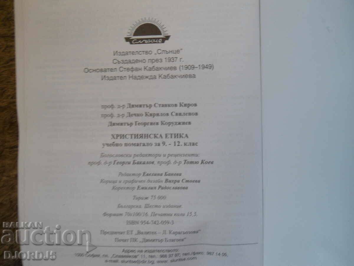 Christian ETHICS, Learning aid for grades 9-12 - 6 Christian ETHICS, Learning aid for grades 9-12 - 6