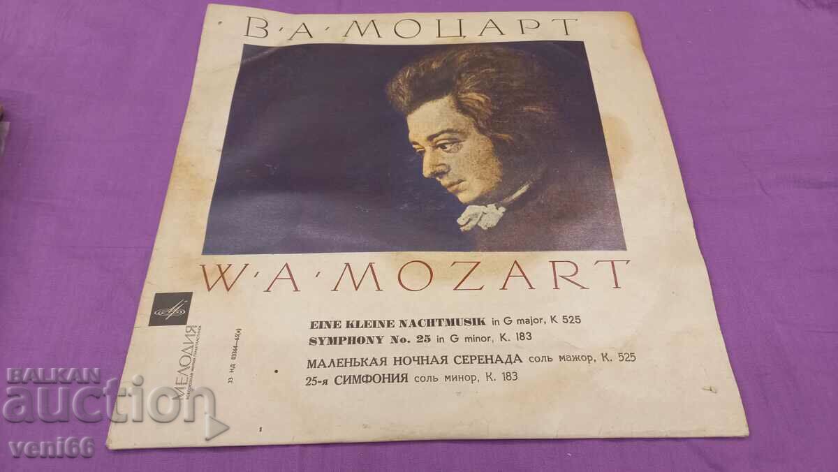 Грамофонна плоча - Моцарт