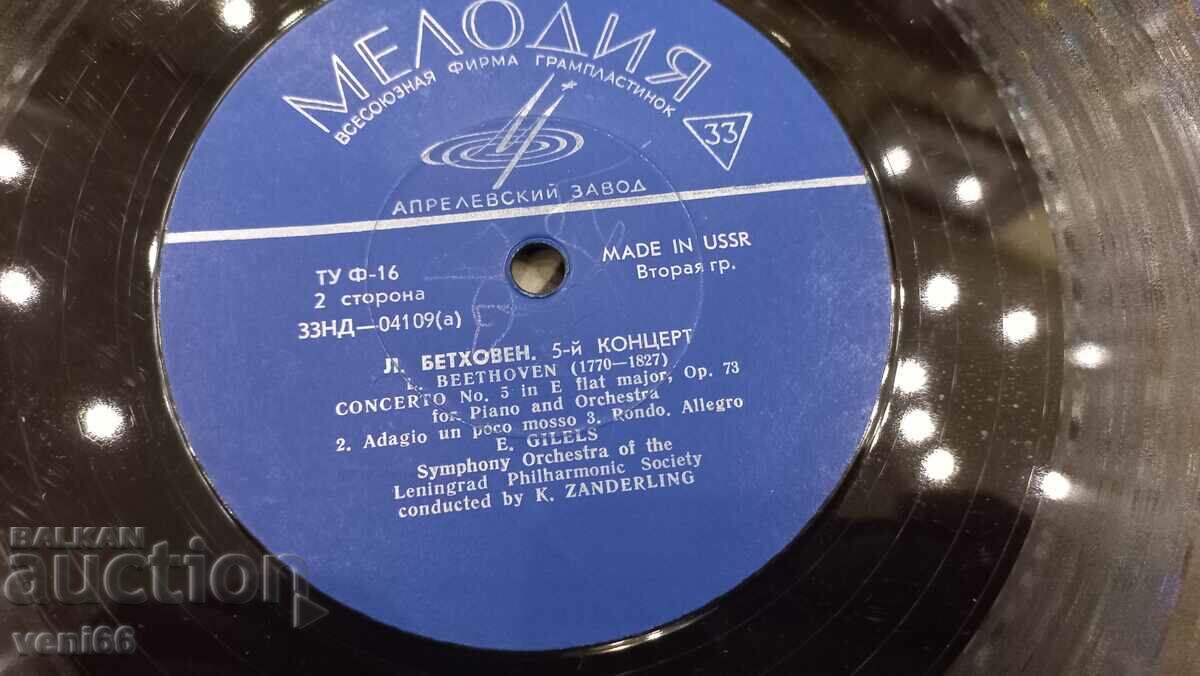 Auction Gramophone record - Emile Gilles Auction Gramophone record - Emile Gilles