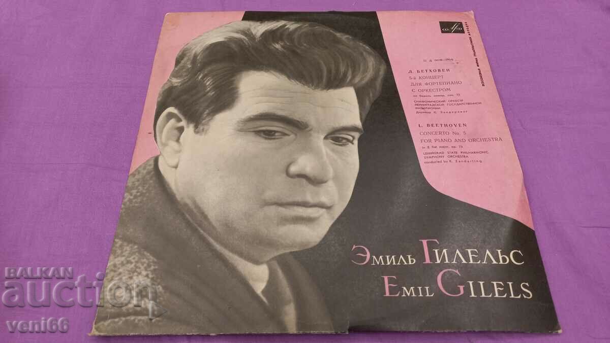 Gramophone record - Emile Gilles