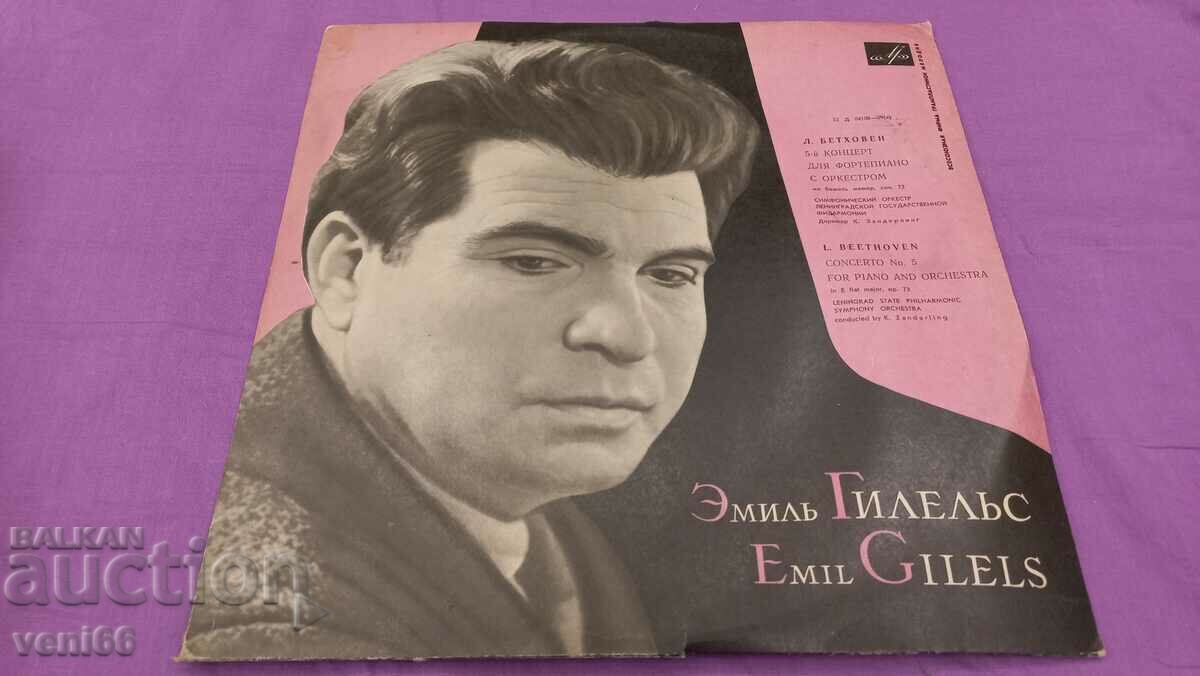 Δίσκος γραμμοφώνου - Emile Gilles