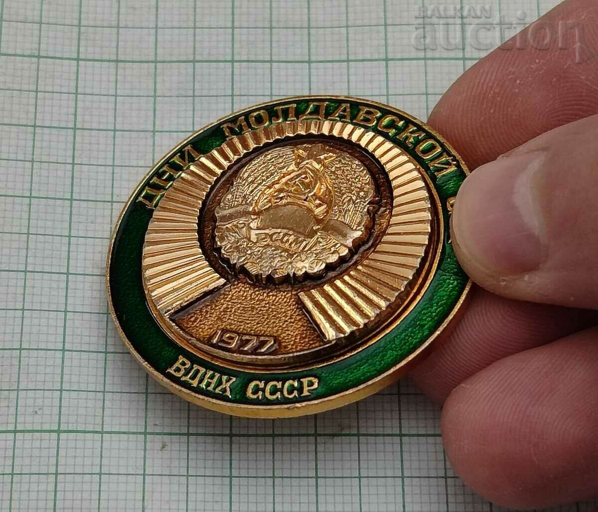DAYS OF THE MOLDOVA SSR OF VDNH 1977. BADGE with price 3.00 BGN | € 1.53 DAYS OF THE MOLDOVA SSR OF VDNH 1977. BADGE with price 3.00 BGN | € 1.53